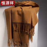 恒源祥纯羊毛围巾女披肩秋冬保暖围脖妈妈新年礼物女送长辈50M15333深驼