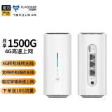 飞猫智联 4G无线路由器随身wifi插卡无限移动路由器车载wifi热点无线CPE 家用商用无线路由器【送体验流量】