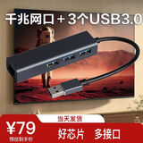 LZQLY电视专用USB3.0千兆网卡 适用于索尼TCL雷鸟linux等RTL8153B转网 USB3.0千兆网卡+3个USB3.0