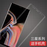 莫迪尔 适用三星note10+钢化软膜note9全屏note10水凝膜曲屏抗蓝光SM-N9600防爆N9760屏保贴膜手机保护膜 【三星Note9】全屏防爆膜