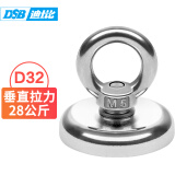 DSB（迪士比）强磁吸铁石磁铁强磁铁强力打捞专用圆形吸铁石钕铁硼吊环吸盘河道户外打捞神器直径32mm 1个装