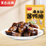 黑色经典酱板鸭湖南常德特产香辣风干手撕麻鸭子熟食零食大礼包伴手礼 酱鸭脖120g