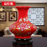 悦灵美 家居饰品摆件 景德镇陶瓷器中国红花瓶 中式客厅酒柜装饰品摆设 红牡丹扁肚瓶-配底座