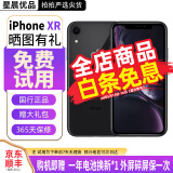 苹果xr Apple iPhone XR x 二手手机 二手苹果手机 全面屏 游戏 全网通 双卡双待 苹果xr【黑色】人气推荐 64G【可选电池100+赠大礼包】95严选靓机