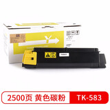 天色适用京瓷FS-C5150DN粉盒P6021cdn墨粉580581粉筒582打印机583碳粉584 TK583 Y 黄色粉盒-2500页