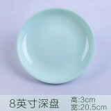 子睿 青玉餐具单品碗碟家用瓷釉下彩餐具饭碗面碗深盘子骨碟勺大汤碗 8英寸深盘（青玉瓷） 1头