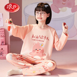 浪莎儿童睡衣女童春秋季长袖款纯棉家居服秋天小女孩高中大童学生套装 Ltn22825 130 建议120-130CM/55斤左右