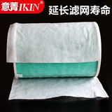意菁(IKIN)适配挂机空调静电滤棉空气净化除pm2.5防灰尘网窗户 小.米净化器滤棉3片装