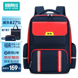 瑞牌（RUiPAi）小学生书包男1-3-6年级大容量女轻便减负透气防水儿童 宝蓝红 (3-6年级)配补习袋+笔盒