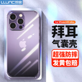 朗客适用苹果14pro max手机壳iPhone14promax保护套透明气囊防摔镜头全包超薄拜耳软壳抗指纹TPU外壳