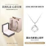 闪亮银饰莫比乌斯环银项链女士吊坠锁骨链七夕情人节送女朋友老婆礼物 莫比乌斯环+礼盒装 均码可调节