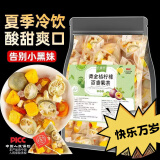 领劵后0.01金桔青桔柠檬百香果茶水果茶茶冲饮冻干柠檬片 金桔青桔柠檬百香果茶水果茶3小包