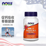 诺奥NowFoods维生素K2 超级维生素DK 助力钙吸收 心血管支持 美国原装 维生素K2 100mcg 60粒 效期至26年4月