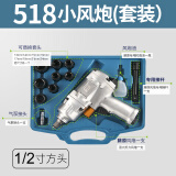 藤原风炮 汽修气动扳手 风炮机大风炮大扭力风炮套筒风动气动工具 518套装气动扳手（2分之一）