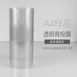 鸿叶 A4样品韩国全息膜 裸眼3D全息投影膜 空气成像橱窗投影膜 透明膜