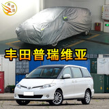粤律盛适用于丰田系列车衣防晒遮阳隔热防灰尘车套防雨防雪防刮汽车车罩 丰田普瑞维亚车衣 牛津耐用特厚款