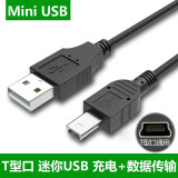 宝达莱 老人机充电线充电器MINI USB诺基亚老款老式安卓手机MP3收音机梯形口加长头银联数据线 MP4音箱音响火火兔早教机步步高点读机录音笔etc