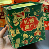 濠润坊澳门手信礼盒中式糕点伴手礼蛋卷笑口酥凤梨酥年货休闲零食大礼包 濠润坊手信礼罐【蛋卷】