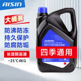 爱信AISIN汽车发动机长效冷却液防冻液红色-25°C大桶不冻液水箱宝4KG