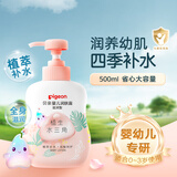 贝亲润肤乳 婴儿身体乳 宝宝护肤保湿 水三角润肤露滋润型 500ml
