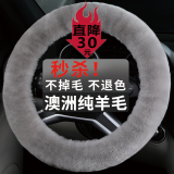 明仔 汽车方向盘套 羊毛冬季把套 纯羊毛皮毛一体汽车把套 冬天保暖 灰色 本款适合99%车型-下单备注