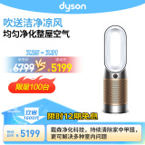 戴森DYSON HP09 多功能无叶暖风扇 兼具空气净化器取暖器功能 除过敏原 滤除花粉 宠物毛发 白金色