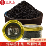 江船长黑色飞鱼籽 寿司专用材料新鲜大粒鱼籽60g 玻璃罐装