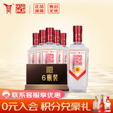 全兴 老八大名酒 浓香型白酒 52度 500mL 6瓶 万事兴 整箱装