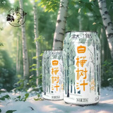 港中花东北白桦树汁汽水320ml*8罐小兴安岭白桦树汁饮料 白桦树汁汽水（8罐*320ml）