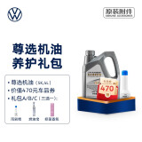 大众（Volkswagen）尊选或高端机油 全合成机油（国五） 尊选机油（SK,4L） 礼包A（搭配雨刷精）