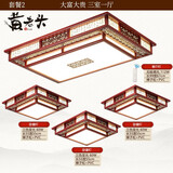 黄老头新中式实木客厅吸顶灯led卧室书房灯具多件组合套餐中国风复古饰 套餐2三室一厅