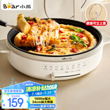 小熊（Bear）电饼铛电饼档家用单面煎饼锅加大烙饼锅早餐机蛋饼机煎烤机多功能3档火力 50mm加深 DBC-H16U5