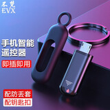 不梵 手机红外线遥控器万能红外遥控头/发射器智能配件空调电视机投影仪遥控器OPPO小米苹果VIVO华为 安卓梯形口【手机一键遥控家电·简单灵敏】