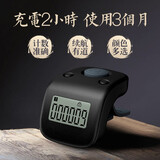 吉祥缘 计数器戒指型充电电子一心新一代手动电子数显 计数器智慧黑