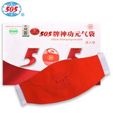 505 神功元气袋升级版成人型腹部不适肚腹受寒妇女经期不适中药保健 成人型升级版【红色】 均码