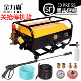 金力霸55/58型商用高压洗车机手提式220v全自动高压清洗机电动洗车器洗车泵自吸式刷车洗车场专用 停抢关机版豪华款（15米管+90CM水枪+泡沫壶