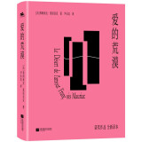 爱的荒漠（诺贝尔文学奖获得者弗朗索瓦·莫里亚克代表作，全新直译精装版！畅销书《蛇结》同系列作品）