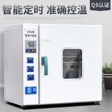 烘箱实验室家用智能恒温鼓风干燥箱商用高温工业烤箱电热烘干箱微电脑工业用电烘箱五谷茶叶材防潮箱速都  202-0无鼓风镀锌25*25*25