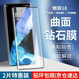 名樱【2片装】适用魅族18钢化膜魅族18Pro防窥膜曲屏全覆盖防爆手机保护贴膜 魅族18/18S【曲面钻石膜】高清版-2片装