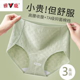 雅鹿高腰收腹内裤女纯棉裆7A抗菌舒适无痕收小肚子不勒腿大码女士内裤 【绿色+粉色+紫色】 3条 XL （118-132斤）