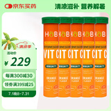 荷柏瑞（Holland&Barrett）天然维生素Cvc泡腾片维C补充VC提高免疫hb英国进口 20片*5支
