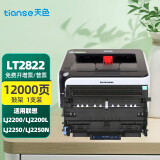 天色适用联想m7250硒鼓7260 LJ2200L 2250墨粉盒7205 lt2822粉盒2922 【12000页】LD2822鼓架