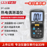 华盛昌（CEM）DT-610B热电偶测温仪高精度高温工业电子高温测试仪带探头