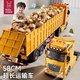 妈宝孖宝翻斗车玩具超长大号运输卡车半挂货汽车百吨王模型儿童3-6岁2男孩