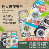 扬基（YANKEE CANDLE）车载香水 高档汽车出风口香水车内香氛夹持久女男士车载香薰摆件 3支装-迷人夏夜系列