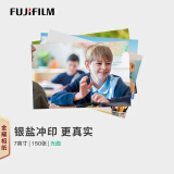 富士（FUJIFILM）照片冲印7英寸150张光面照片 洗相片色彩饱满手机照相片冲洗婚纱照纪念 洗照片