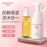 儿初宝（babetrue）婴儿抚触油按摩橄榄油150ml+婴儿洗发沐浴露二合一280ml