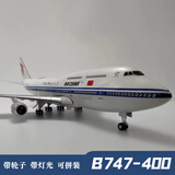 猎瑞波音B747中国国际航空原型机仿真飞机模型787原型机带轮带灯航模 747国航 带轮 47cm