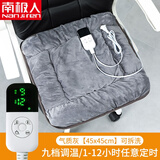 南极人（Nanjiren）加热坐垫办公室座椅垫取暖神器小电热毯坐垫发热屁股暖垫电热坐垫 45x45cm气质灰-加热坐垫可拆洗