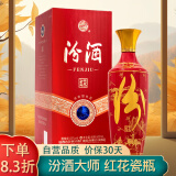 汾酒 红花大师  清香型 白酒 53度 500ml 单瓶装 